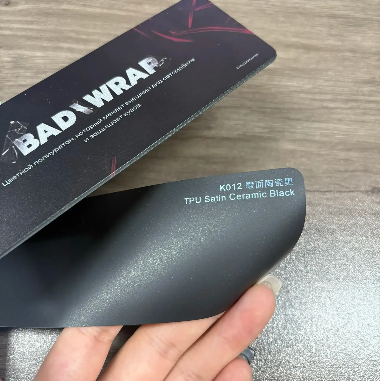 TPU Satin Ceramic Black